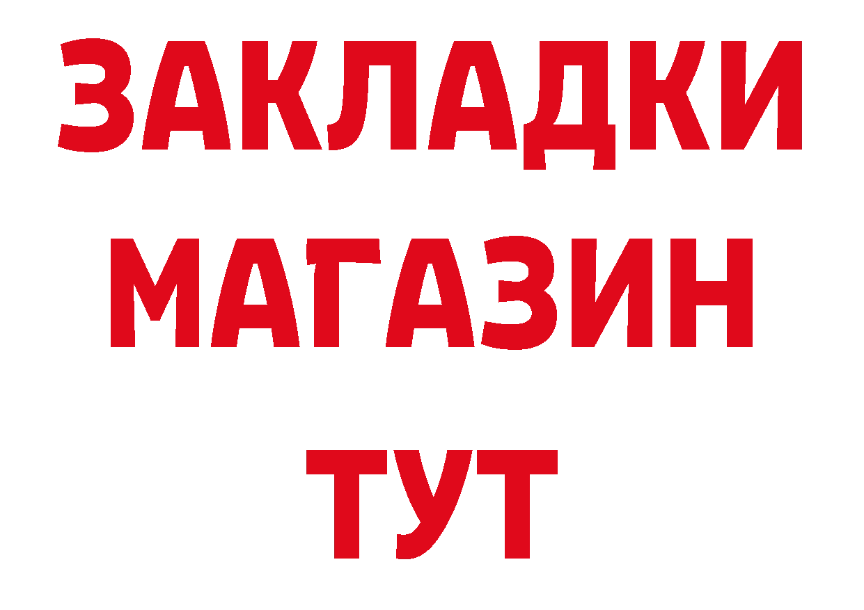 Что такое наркотики площадка состав Жирновск